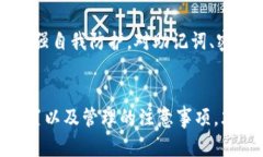tTP钱包的创建限制：你可以拥有多少个钱包？/