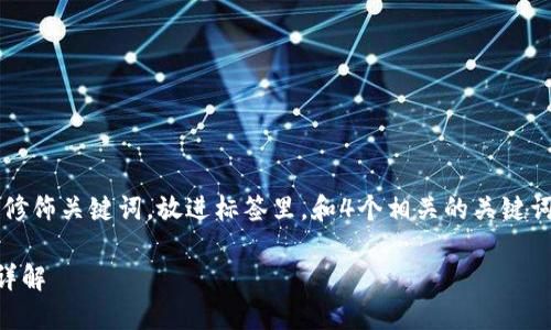 思考一个且的，选择精准的形容词修饰关键词，放进标签里，和4个相关的关键词 用逗号分隔，关键词放进标签里：

高效安全的TP钱包到账提醒功能详解