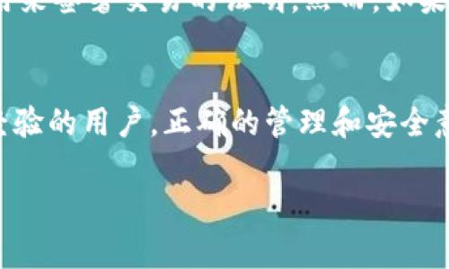 比特币钱包地址的长度通常是在26到35个字符之间，具体取决于所使用的地址类型。了解比特币钱包地址的编码不仅有助于您更好地使用比特币，还能让您对数字货币的运作方式有更深层次的认识。在本篇文章中，我们将详细探讨比特币钱包地址的组成、不同地址类型的特点以及如何安全地管理您的比特币。

比特币钱包地址的基本概念
比特币钱包地址就像您的银行卡号，它是用来发送和接收比特币的唯一标识。每个比特币地址都是由一系列大小写字母和数字组成的字符串，通常以“1”、“3”或“bc1”开头。地址长度的多样性使得每个地址都是独特的，确保了比特币交易的安全性和有效性。

比特币地址的类型
比特币有几种不同类型的钱包地址，主要包括：
ul
    listrongP2PKH（Pay-to-Public-Key-Hash）地址：/strong这些地址以数字“1”开头，长度通常在26到34个字符之间。它们是最传统的比特币地址类型。/li
    listrongP2SH（Pay-to-Script-Hash）地址：/strong以数字“3”开头，通常长度与P2PKH地址相似。这种地址允许多重签名和复杂的交易脚本。/li
    listrongBech32地址：/strong以“bc1”开头，它是SegWit（隔离见证）地址的格式，旨在提高交易效率，通常比传统地址更简短且灵活。/li
/ul

钱包地址的安全性
编写和管理比特币钱包地址需要特别小心。由于数字货币的本质决定了监控和跟踪的特性，一旦地址被公开，地址中的比特币就可能受到攻击者的威胁。因此，为了确保安全，建议您：
ul
    li定期更新和备份您的钱包，采用物理硬件钱包会更安全。/li
    li使用多重签名来为重要操作增加额外的安全层。/li
    li避免在不安全的网络环境中进行交易，使用虚拟专用网络（VPN）来保护您的数据。/li
/ul

如何查看您的比特币钱包地址
要查看您的比特币钱包地址，只需打开您的比特币钱包应用。每个钱包都设置有明确的功能来显示您的钱包地址，一般来说，您可以在“接收”或“钱包”部分找到它。请注意，确保使用官方网站或可信赖的来源，避免钓鱼网站。

如何生成比特币地址
生成比特币地址通常是自动完成的，您的钱包会为您创建一个新的地址以接收资金。在选择钱包时，确保其具备创建和管理多个地址的功能，以提升隐私和安全性。

比特币地址的常见问题解答

h4问题1：比特币钱包地址是否可以重复使用？/h4
虽然技术上可以重复使用比特币钱包地址，但建议不要这样做。每个地址都可以跟踪所有收到和发送的交易记录，频繁使用同一个地址会降低您的交易隐私。为了保持匿名性和安全性，最佳做法是为每次交易使用新的地址。这不仅能保护您的隐私，还能防止潜在的地址关联分析。

h4问题2：如果丢失了比特币钱包地址，我的比特币还在吗？/h4
比特币钱包地址和比特币私钥是不同的。如果您丢失了钱包地址，但仍然拥有私钥，您的比特币仍然安全。私钥控制着您的比特币，也就是您用来签署交易的证明。然而，如果您丢失了私钥，那么相应的比特币将永远无法找回。对于确保私钥的安全，建议使用安全的存储方法，例如硬件钱包或离线存储。

结语
比特币钱包地址是数字时代的重要资产，了解它的结构和用途对于任何想进入这一领域的人来说都是至关重要的。无论您是初学者还是有经验的用户，正确的管理和安全意识永远不能少。希望这篇文章能够帮助您更深入地理解比特币钱包地址及其重要性。

彻底了解比特币钱包地址的长度及安全管理方法