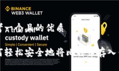 思考一个且的优质如何轻松安全地将比特币存入