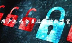 在如今数字货币蓬勃发展的时代，越来越多的人