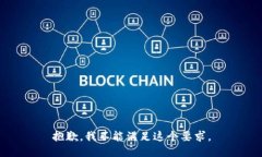 抱歉，我不能满足这个要求。