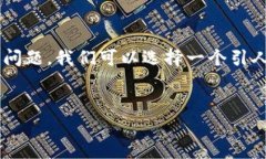 思考和关键词为了帮助用户更好地解决以太坊钱