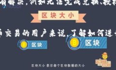什么是TP钱包?TP钱包，作为一款热门的数字货币钱