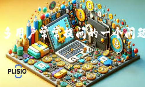 思考

在这个数字货币日益流行的时代，大家对各种钱包的选择会非常关注。比如“TP钱包怎么不支持ETC？”就是许多用户常常提问的一个问题。要想让这样的内容在搜索引擎中获得更好的曝光率，我们需要一个能够吸引用户目光的，并融入  的元素。

TP钱包不支持ETC的原因及解决方案揭秘