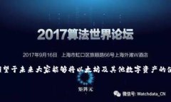   轻松创建以太坊钱包账号：一步步教你如何安全