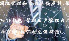 在这个数字货币的浪潮中，有很多人对不同类型