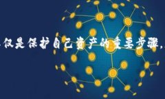 了解比特币钱包的类型随着数字货币的迅猛发展