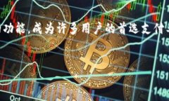 思考一个的在现代社会，数字货币和各种支付工