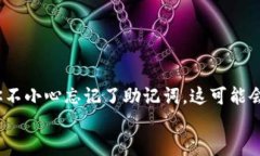 思考一个且的  在数字时代，保护我们的数字资产