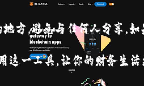 在现代社会中，数字钱包的使用越来越普遍，尤其是在加密货币和在线金融交易领域。这其中，