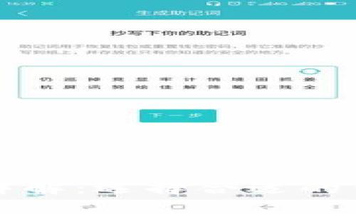 比特币钱包的安全性详解：选择合适的钱包保护你的数字资产