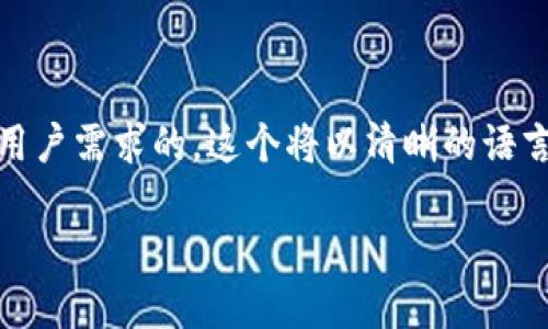 思考一个且的

通过研究用户需求和热门搜索词，我们可以得出一个既能引起注意，又能满足潜在用户需求的。这个将以清晰的语言传达出内容的核心，同时吸引那些希望在币安平台上转移以太坊到TP钱包的用户。

如何轻松将以太坊从币安转入TP钱包：简单指南与实用技巧