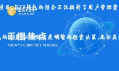 在讨论“RGN在TP钱包是什么”之前，我们首先要了