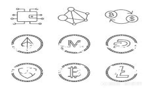 比特币钱包充值提现手续费：全面解析与实用指南

比特币钱包充值提现手续费详解：如何降低交易成本