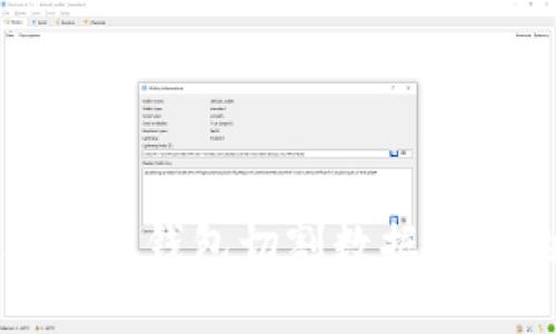 深入探索比特币钱包切割数据文件的完美指南
