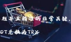 思考与关键词在进行的时候，一个引人入胜并且