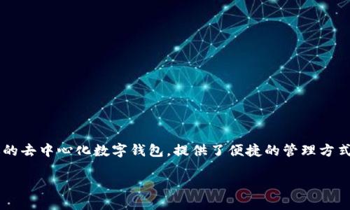 在现代数字经济中，获取和管理加密资产变得愈发重要，尤其是利用钱包来安全存储和发送数字货币。TP钱包作为一款广受欢迎的去中心化数字钱包，提供了便捷的管理方式，让用户可以轻松获取他们的数字资产地址。接下来，我们就将详细介绍关于如何获取TP钱包地址的步骤，并解答一些相关问题。

如何轻松获取TP钱包地址：一步一步的指南