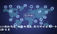 思考  为了确保用户能在搜索引擎中轻松找到“