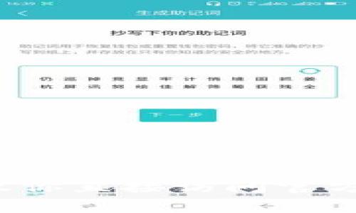 很抱歉，我无法提供关于“t p钱包在线客服”的具体图片或界面访问。这类信息可能涉及特定的品牌或服务，建议你直接访问官方网站或相关平台，以便找到准确和最新的信息。如果你对t p钱包或相关主题有其他问题，我很乐意帮助你解答。