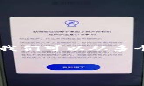 为了更准确和优质地回答用户关于如何在TP钱包中将USDT转成TRX的问题，我们可以从多个方面进行详细探讨，包括基本的操作步骤、相关注意事项以及常见问题解答。

文章
如何轻松在TP钱包里将USDT转换成TRX：详细步骤与注意事项