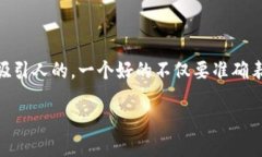 思考一个且的  我们要为“TP钱包老是转账打包失