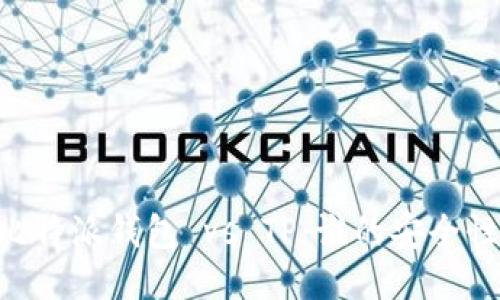 ## 比特派钱包 vs TP：谁的安全性更高？