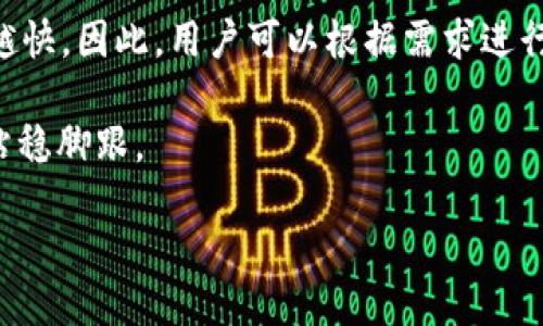 什么是TP钱包？
TP钱包，即“TokenPocket钱包”，是一款为数字货币用户提供的多链钱包应用。其主要功能是存储、管理和交易各种数字资产，方便用户进行加密货币的买卖和跨链转移。TP钱包从诞生以来就致力于为用户提供安全、便捷的数字资产管理体验，支持多种主流公链的Token，操作简单，是很多数字资产投资者的首选。

TP钱包中的币能直接买吗？
毫无疑问，TP钱包中的币是可以直接购买的。使用TP钱包，用户只需从APP内选择想要购买的数字货币，便可通过多种支付方式完成交易。TP钱包与多个交易所、支付平台以及跨链交易平台都有合作，用户能够方便地进行数字货币的购买，无需再转移到其他交易平台。

如何在TP钱包中购买数字货币？
虽然TP钱包的操作相对简单，但对于初学者来说，明确的步骤是非常重要的。我们来看看在TP钱包中购买数字货币的具体流程：
ol
listrong下载并打开TP钱包：/strong首先，你需要在App Store或Google Play下载并安装TP钱包。安装完成后，注册一个新账户，或者导入已有的钱包。/li
listrong通过钱包添加资金：/strong在购买数字货币之前，你需要向钱包添加资金。这可以通过充值法币如人民币、美元等实现，TP钱包支持多种充值方式，例如银行转账、支付宝、微信支付等等。/li
listrong选择要购买的币：/strong在TP钱包界面上，找到“交易”或者“购买”选项。在这里，你可以看到当前支持的各种数字货币，选择想要购买的币种。/li
listrong确认购买信息：/strong填写购买数量和确认交易信息，检查合约价格和手续费，确保无误后点击确认。/li
listrong完成购买：/strong一旦确认交易，TP钱包会处理你的购买请求，与交易所进行匹配交易，最终将购买的数字资产转入你的钱包中。/li
/ol

购买数字货币的常见支付方式
TP钱包的用户可以通过多种支付方式来购买数字货币，例如：
ul
listrong银行转账：/strong这是非常传统并且安全的一种方式，用户只需将钱转入指定的帐户，等待交易确认即可。/li
listrong快捷支付：/strong通过支付宝或微信支付，让数字货币的购买变得更加方便和快速。/li
listrong信用卡或借记卡：/strong部分国家的用户可以直接用信用卡购买数字货币。/li
listrong数字资产互换：/strong用户也可以通过其他数字资产直接在钱包中进行交换，不需要涉及法币。/li
/ul

购买数字货币的注意事项
虽然在TP钱包中购买数字货币非常方便，但在这个过程中，用户依旧需要注意以下几点，以确保自身资产的安全和投资的稳定：
ul
listrong选择正规渠道：/strong一定要在TP钱包官方或者正规的交易所进行交易，避免上当受骗。/li
listrong警惕数字货币的价格波动：/strong数字货币市场的波动非常大，这时需要充分了解所购买币种的市场趋势，尽量选择在相对较低的价位进行购买。/li
listrong妥善保管私钥：/strong钱包中资金的安全很大程度上依赖于用户对私钥的保护，私钥绝不可丢失或泄露。/li
listrong确认交易信息：/strong在交易前，仔细确认信息，尤其是确认地址和购买金额，避免误操作造成损失。/li
/ul

TP钱包的优势与特色
在众多数字钱包中，TP钱包凭借其独特的优势脱颖而出，获得了广泛用户的青睐：
ul
listrong多链支持：/strongTP钱包支持多种公链的信息存储和管理，这意味着用户可以在同一个钱包中管理不同类型的数字货币，极大地方便了用户的资产管理。/li
listrong易于使用的界面：/strongTP钱包的设计考虑到了用户体验，界面清晰简洁，操作直观，用户即使是初次接触也能迅速上手。/li
listrong安全保障：/strongTP钱包在安全性上也有很好表现，采用多重签名及硬件钱包的结合，保障用户的数字资产安全。/li
listrong丰富的功能：/strong不仅仅局限于存储数字货币，TP钱包还支持DApp使用、DeFi投资等功能，帮助用户更好地利用自己的数字资产。/li
/ul

结论
综上所述，在TP钱包中购买数字货币是一个简单而高效的过程。用户只需几个步骤，即可完成交易，且TP钱包凭其多链支持、易于使用的界面和卓越的安全性能，成为了众多数字资产用户的重要工具。在数字货币投资日渐普及的今天，TP钱包无疑是用户展示自己数字资产的舞台。

常见问题解答
在使用去中心化存储时，必然会有些疑问。在这里，我们为用户整理了几个常见问题，希望能帮助新手更好地使用TP钱包。

问题一：TP钱包安全吗？
安全性是用户在选择数字钱包时最为关注的，一个钱包的安全性主要依赖于其技术架构、私钥管理和合规性。TP钱包采用多重签名机制，并选用复杂加密算法，确保用户资产的安全。同时，它允许用户自行管理私钥，这样即使出现宕机问题，用户资产不会受到影响。虽然TP钱包具备较高的安全性，但用户自身的安全意识也同样重要，建议定期备份私钥，谨慎处理个人信息。

问题二：TP钱包的费用高吗？
根据多方反馈，TP钱包的交易费用相对合理，通常会根据用户所选择的网络进行不同的收费。此外，在交易时，用户可以选择不同的手续费，手续费越高，交易确认的速度越快。因此，用户可以根据需求进行调整，避免不必要的支出。总的来说，TP钱包在收费方面具备市场竞争性，用户可以放心使用。

通过以上详尽的分析，TP钱包已经成为了数字货币用户不可或缺的助手。合理利用TP钱包，用户能够更轻松地进行数字资产的管理和投资，也能在这日益变化的市场中站稳脚跟。

如何在TP钱包中快速安全地购买数字货币？
