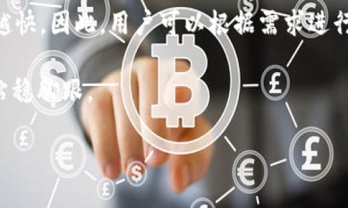 什么是TP钱包？
TP钱包，即“TokenPocket钱包”，是一款为数字货币用户提供的多链钱包应用。其主要功能是存储、管理和交易各种数字资产，方便用户进行加密货币的买卖和跨链转移。TP钱包从诞生以来就致力于为用户提供安全、便捷的数字资产管理体验，支持多种主流公链的Token，操作简单，是很多数字资产投资者的首选。

TP钱包中的币能直接买吗？
毫无疑问，TP钱包中的币是可以直接购买的。使用TP钱包，用户只需从APP内选择想要购买的数字货币，便可通过多种支付方式完成交易。TP钱包与多个交易所、支付平台以及跨链交易平台都有合作，用户能够方便地进行数字货币的购买，无需再转移到其他交易平台。

如何在TP钱包中购买数字货币？
虽然TP钱包的操作相对简单，但对于初学者来说，明确的步骤是非常重要的。我们来看看在TP钱包中购买数字货币的具体流程：
ol
listrong下载并打开TP钱包：/strong首先，你需要在App Store或Google Play下载并安装TP钱包。安装完成后，注册一个新账户，或者导入已有的钱包。/li
listrong通过钱包添加资金：/strong在购买数字货币之前，你需要向钱包添加资金。这可以通过充值法币如人民币、美元等实现，TP钱包支持多种充值方式，例如银行转账、支付宝、微信支付等等。/li
listrong选择要购买的币：/strong在TP钱包界面上，找到“交易”或者“购买”选项。在这里，你可以看到当前支持的各种数字货币，选择想要购买的币种。/li
listrong确认购买信息：/strong填写购买数量和确认交易信息，检查合约价格和手续费，确保无误后点击确认。/li
listrong完成购买：/strong一旦确认交易，TP钱包会处理你的购买请求，与交易所进行匹配交易，最终将购买的数字资产转入你的钱包中。/li
/ol

购买数字货币的常见支付方式
TP钱包的用户可以通过多种支付方式来购买数字货币，例如：
ul
listrong银行转账：/strong这是非常传统并且安全的一种方式，用户只需将钱转入指定的帐户，等待交易确认即可。/li
listrong快捷支付：/strong通过支付宝或微信支付，让数字货币的购买变得更加方便和快速。/li
listrong信用卡或借记卡：/strong部分国家的用户可以直接用信用卡购买数字货币。/li
listrong数字资产互换：/strong用户也可以通过其他数字资产直接在钱包中进行交换，不需要涉及法币。/li
/ul

购买数字货币的注意事项
虽然在TP钱包中购买数字货币非常方便，但在这个过程中，用户依旧需要注意以下几点，以确保自身资产的安全和投资的稳定：
ul
listrong选择正规渠道：/strong一定要在TP钱包官方或者正规的交易所进行交易，避免上当受骗。/li
listrong警惕数字货币的价格波动：/strong数字货币市场的波动非常大，这时需要充分了解所购买币种的市场趋势，尽量选择在相对较低的价位进行购买。/li
listrong妥善保管私钥：/strong钱包中资金的安全很大程度上依赖于用户对私钥的保护，私钥绝不可丢失或泄露。/li
listrong确认交易信息：/strong在交易前，仔细确认信息，尤其是确认地址和购买金额，避免误操作造成损失。/li
/ul

TP钱包的优势与特色
在众多数字钱包中，TP钱包凭借其独特的优势脱颖而出，获得了广泛用户的青睐：
ul
listrong多链支持：/strongTP钱包支持多种公链的信息存储和管理，这意味着用户可以在同一个钱包中管理不同类型的数字货币，极大地方便了用户的资产管理。/li
listrong易于使用的界面：/strongTP钱包的设计考虑到了用户体验，界面清晰简洁，操作直观，用户即使是初次接触也能迅速上手。/li
listrong安全保障：/strongTP钱包在安全性上也有很好表现，采用多重签名及硬件钱包的结合，保障用户的数字资产安全。/li
listrong丰富的功能：/strong不仅仅局限于存储数字货币，TP钱包还支持DApp使用、DeFi投资等功能，帮助用户更好地利用自己的数字资产。/li
/ul

结论
综上所述，在TP钱包中购买数字货币是一个简单而高效的过程。用户只需几个步骤，即可完成交易，且TP钱包凭其多链支持、易于使用的界面和卓越的安全性能，成为了众多数字资产用户的重要工具。在数字货币投资日渐普及的今天，TP钱包无疑是用户展示自己数字资产的舞台。

常见问题解答
在使用去中心化存储时，必然会有些疑问。在这里，我们为用户整理了几个常见问题，希望能帮助新手更好地使用TP钱包。

问题一：TP钱包安全吗？
安全性是用户在选择数字钱包时最为关注的，一个钱包的安全性主要依赖于其技术架构、私钥管理和合规性。TP钱包采用多重签名机制，并选用复杂加密算法，确保用户资产的安全。同时，它允许用户自行管理私钥，这样即使出现宕机问题，用户资产不会受到影响。虽然TP钱包具备较高的安全性，但用户自身的安全意识也同样重要，建议定期备份私钥，谨慎处理个人信息。

问题二：TP钱包的费用高吗？
根据多方反馈，TP钱包的交易费用相对合理，通常会根据用户所选择的网络进行不同的收费。此外，在交易时，用户可以选择不同的手续费，手续费越高，交易确认的速度越快。因此，用户可以根据需求进行调整，避免不必要的支出。总的来说，TP钱包在收费方面具备市场竞争性，用户可以放心使用。

通过以上详尽的分析，TP钱包已经成为了数字货币用户不可或缺的助手。合理利用TP钱包，用户能够更轻松地进行数字资产的管理和投资，也能在这日益变化的市场中站稳脚跟。

如何在TP钱包中快速安全地购买数字货币？