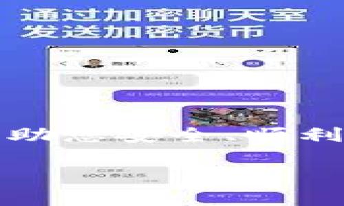 导入比特币钱包私钥的详细指南

比特币的私钥是您访问和控制比特币资产的关键，掌握如何导入比特币钱包私钥至关重要。本文将为您提供一个详细的指南，帮助您安全、顺利地完成这一操作。特别是在比特币和其他加密货币日渐流行的今天，理解相关流程对于每一个加密货币爱好者来说都是必要的。

简单安全的比特币钱包私钥导入指南