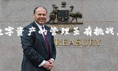 ### 从TP钱包提现到支付宝的详细步骤

在数字货币逐渐普及的今天，越来越多的人开始使用TP钱包来管理他们的资产。如果你也在使用TP钱包，并且希望把钱包里的资金提现到支付宝上，那么你来对地方了！本文将为你详细介绍整个操作流程，让你轻松搞定提现。

一、TP钱包简介

在开始之前，我们先来简单了解一下什么是TP钱包。TP钱包是一款基于区块链技术的数字货币钱包，为用户提供了安全、便捷的数字资产管理解决方案。通过TP钱包，你可以存储、转账或提现各种主流和非主流的加密货币。而提现到支付宝是一个更加方便的选择，让你更容易将数字资产转化为实际可用的人民币。

二、提现前的准备工作

在你开始从TP钱包提现到支付宝之前，有一些准备工作是必不可少的。确保你已经完成以下步骤：

1. **注册并验证TP钱包**  
   你需要确保你的TP钱包已经注册成功，并完成了身份验证。这是为了确保你的账户安全，同时也符合相关的法律法规。

2. **绑定支付宝账户**  
   在TP钱包的设置中，你需要找到“提现”或者“绑定账户”的选项，输入并绑定你的支付宝账户。确保你的支付宝账户是实名制的，并已经完成实名认证。

3. **确保钱包里有足够的余额**  
   在提现之前，请确保你的TP钱包里有足够的余额可以提现，并且了解提现所需的最低金额。

三、提现的具体步骤

完成准备工作后，我们就可以开始提现了。以下是从TP钱包提现到支付宝的具体步骤：

1. **登录TP钱包**  
   开启TP钱包的应用，输入你的账户信息登录。

2. **找到提现功能**  
   在主界面上，找到“提现”或者“转账”选项，点击进入该页面。

3. **选择提现方式**  
   在提现页面，通常会有多个提现方式可供选择。你需要选择“提现到支付宝”。

4. **输入提现金额**  
   接下来，输入你想要提现的金额，确保这个金额符合最低提现要求，同时注意手续费的扣除。

5. **确认信息**  
   检查你输入的信息，包括金额和支付宝账户是否正确。在确认无误后，点击“确认提现”。

6. **等待审核**  
   提现申请提交后，TP钱包会进行审核，通常这个过程需要几分钟到几个小时。你可以在提现记录中查看申请的状态。

7. **确认到账**  
   一旦审核通过，金额会直接转入你的支付宝账户。你可以登录支付宝，查看是否到账。

四、常见问题解答

在提现的过程中，很多用户可能会遇到一些问题。为了帮助你更加顺利地完成提现，接下来我将列出两个常见问题，并给出详细解答。

h41. 为什么我的提现申请一直处于审核状态？/h4

提现申请处于审核状态的原因有很多，以下是一些可能的情况：

- **高峰期处理时间延长**：在某些高峰期，TP钱包的审核速度可能会受到影响，这种情况下请耐心等待。

- **账户安全审核**：为了保护用户的资金安全，TP钱包会对提现申请进行严格审核。如果你的账户最近有异常操作，可能会导致审核时间延长。

- **金额超过限制**：如果你提现的金额超过了TP钱包设置的每日限制，这也将导致审核时间延长。

解决方法：如果你的提现申请持续超过了几个小时仍处于审核状态，你可以通过TP钱包的客服渠道进行咨询，了解具体原因。

h42. 提现后资金没有到账该怎么办？/h4

如果你完成了提现操作，但在合理的时间内没有看到资金到账，有几个步骤可以帮助你查明问题：

- **查看提现记录**：首先登录TP钱包，查看你的提现记录，确认提现申请是否成功。

- **检查支付宝账户**：有时候资金可能会因为网络延迟等原因稍晚到账。请确认你的支付宝账户正常，且没有问题。

- **联系客服**：如果你确认提现申请成功，并且支付宝账户也没有异常，但资金仍未到账，建议你直接联系TP钱包的客户服务，他们会帮助你进行跟进。

五、总结

通过以上的步骤，相信你已经对如何从TP钱包提现到支付宝有了清晰的认识。从准备工作到具体操作，再到常见问题的解答，每一步都至关重要。数字资产的管理虽有挑战，但只要按照步骤谨慎操作，提现就会顺利完成！希望这篇文章能给你带来帮助，让你在TP钱包的使用中轻松提现至支付宝，享受数字资产的便利！ 

通过对以上内容的详细解析，希望你能更好地掌握从TP钱包提现到支付宝的技巧，轻松处理你的数字资产问题。