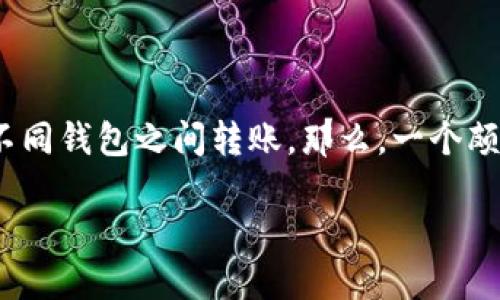 ETH钱包是否可以转账USDT？全面解析

在加密货币的世界中，ETH钱包和USDT几乎是大家耳熟能详的名词。随着数字资产的不断普及，很多人开始关注如何在不同钱包之间转账。那么，一个颇为常见的问题便是：ETH钱包能转USDT吗？这个问题不单关乎技术上的可行性，更涉及到用户体验及安全性等多个方面。

ETH钱包转账USDT的实用指南