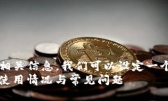 思考的  为了让潜在用户更容易找到相关信息，我