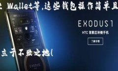   以太坊钱包转账失败的五大原因解析 /  guanjia