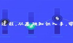 为了帮助你更好地理解如何出售TP钱包中的TPX币，