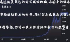 什么是TP钱包地址？如果你对加密货币感兴趣，