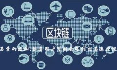 在现代数字化的生活中，TP钱包成为了很多用户进