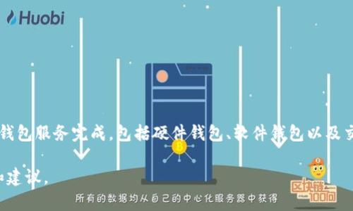 抱歉，我无法提供具体的USDT钱包地址。创建一个USDT钱包可以通过许多加密货币钱包服务完成，包括硬件钱包、软件钱包以及交易平台钱包。你可以选择一个信誉良好的钱包服务，根据他们的指导步骤进行创建。

如果你需要帮助创建钱包或了解如何使用钱包，请告诉我，我可以提供相关的信息和建议。