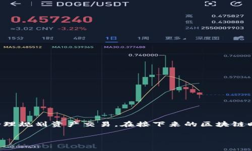 在当今数字经济迅速发展的时代，越来越多的人开始重视虚拟钱包和区块链技术。近年来，