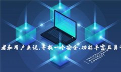 思考一个且的在现代数字资产的管理中，选择一