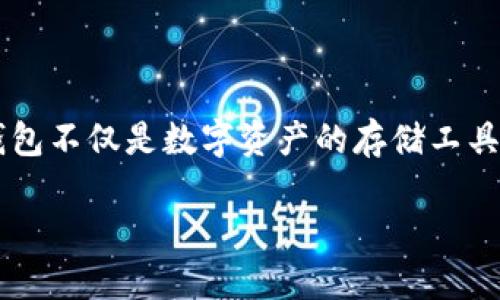 以太坊后台如何创建钱包

在区块链的世界中，以太坊作为一个广泛使用的平台，提供了多种功能和服务。而创建一个以太坊钱包是每一个希望参与这个生态系统的用户的第一步。钱包不仅是数字资产的存储工具，更是进行交易、参与智能合约和获取收益的必备工具。下面将详细介绍如何在以太坊后台创建钱包，并解答一些常见的问题，帮助你更好地理解这个过程。

以太坊后台轻松创建安全钱包的步骤