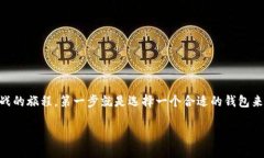 如何注册比特币挖矿钱包在这个数字货币快速发