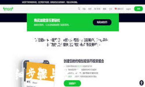   
为了满足用户的需求，我们为“瑞波币怎么转到钱包”定制了一个吸引人的，以下是你请求的内容：

如何轻松将瑞波币转入个人钱包：详细步骤与技巧