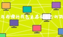 狗狗币钱包哪种是一种非常热门的话题，特别是