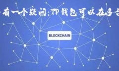 思考一个且的在数字化时代，越来越多人使用手