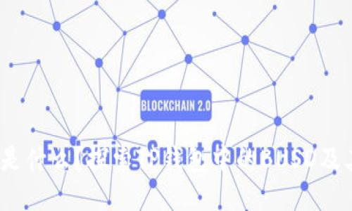 BUSD是什么？探索TP钱包中的BUSD及其功能