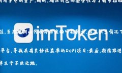 UNI放在TP钱包里会有分红吗？深入解析在讨论UN
