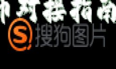 最完整的以太坊钱包代币对接指南：轻松管理你