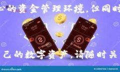 思考的  TP钱包：安全性与跑路风险全面解析 /