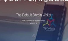 比特币钱包密码与私钥的区别在探索比特币的世